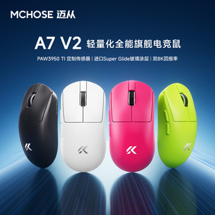 Mchose A7V2 High-End Lightweight Wireless Mouse for Gaming, Esports, and Office Use with Three-Mode Connectivity 3395 Mouse