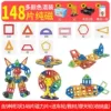 Magnetic, 148 pieces