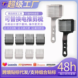 烫染工具;美发梳;其他美妆工具