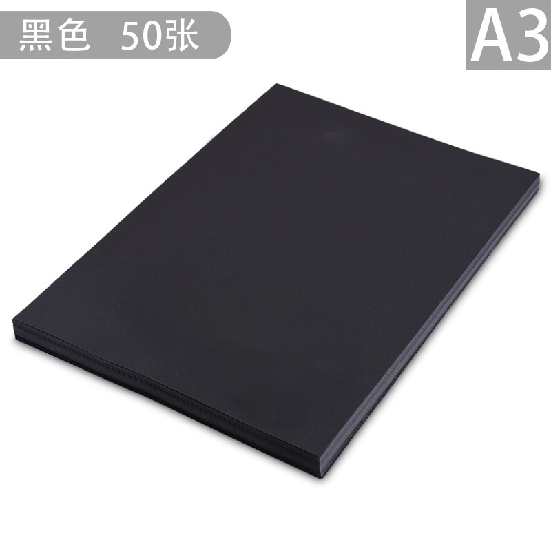A3厚手のカードカラー230gシール紙手作りカラーカード手描きグリーティングカード白黒カラーアルバム|undefined