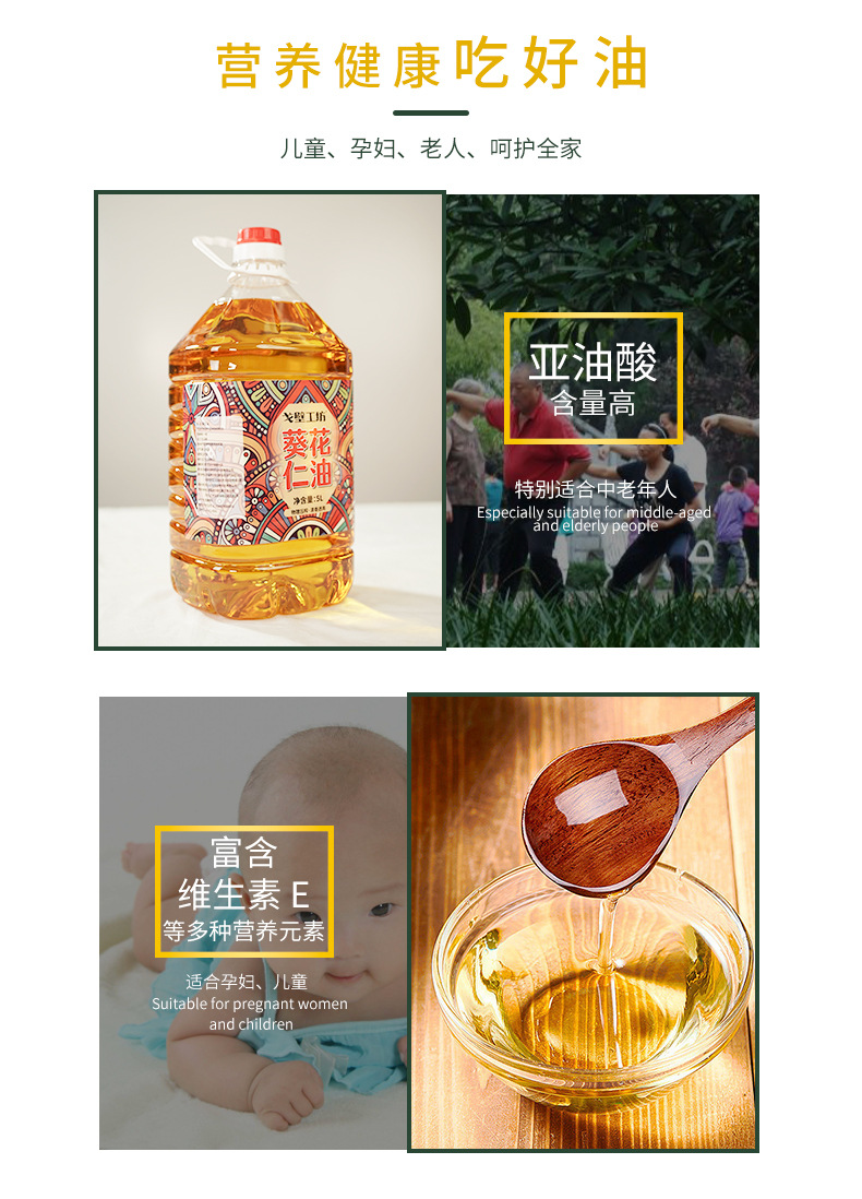 5l葵花仁油详情页-1688_07.jpg