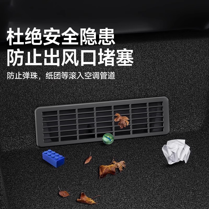 适用焕新版modely特斯拉座椅下出风口罩出风口防堵保护罩批发通风|undefined