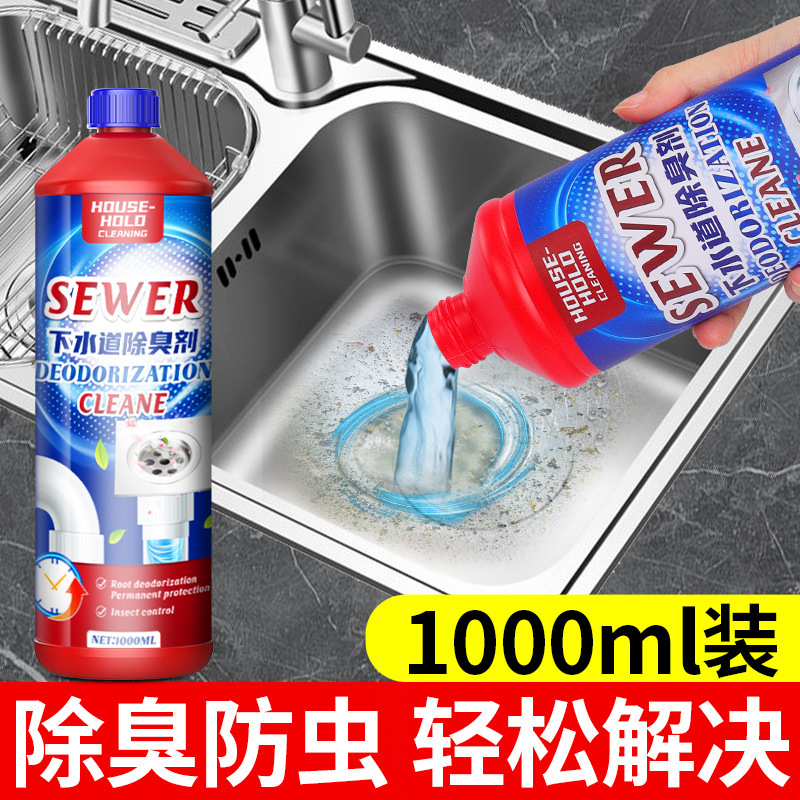 Sewer Deodorant Dredging Agent Kitchen Toilet Toilet Toilet Floor Drain Blockage Drain Urine Alkali Gel