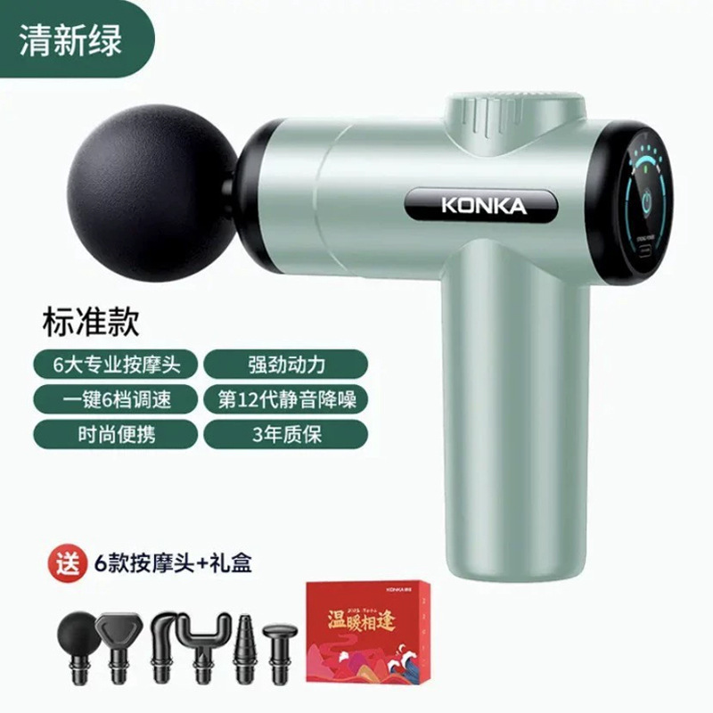 Konka ミニ筋膜ガン家庭用ポータブル電動振動マッサージャー筋肉リラクゼーションマッサージガン筋膜ガン工場|undefined