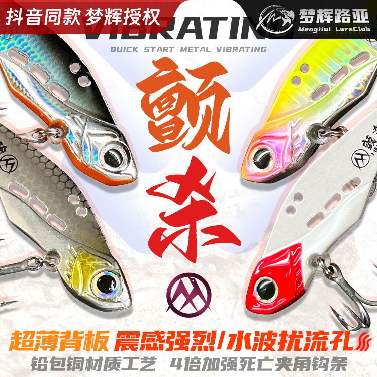 Menghui Tremor Killing Lead-coated Copper VIB-4 Double Plus Super Rust-proof Three-book Hook Fishing Pambos Sea Bass VIB Luya Bait