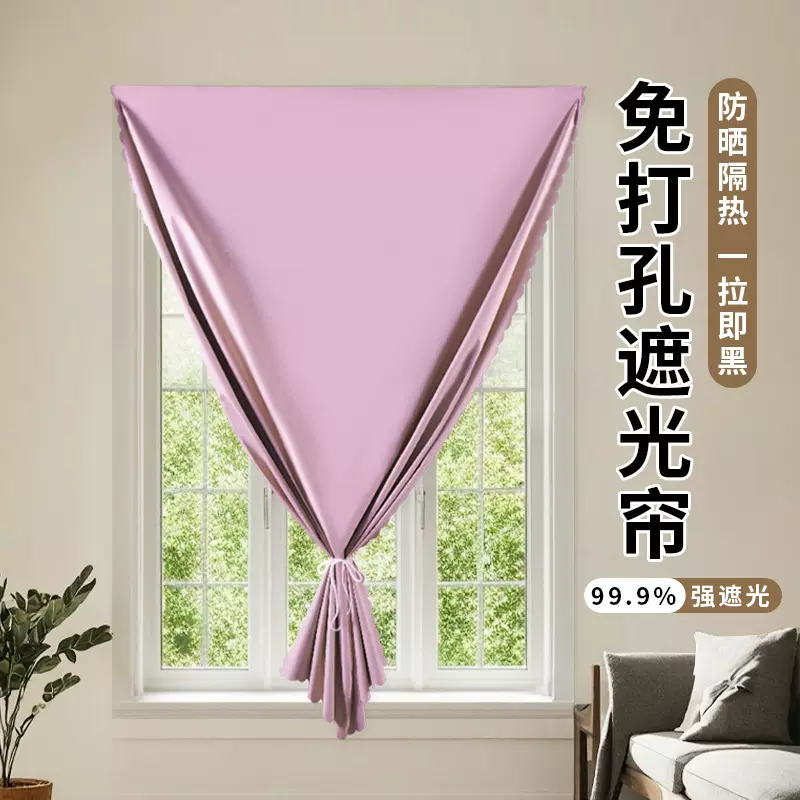 简易自粘全遮光窗帘布成品免打孔魔术贴安装卧室纯色阳台防晒隔热