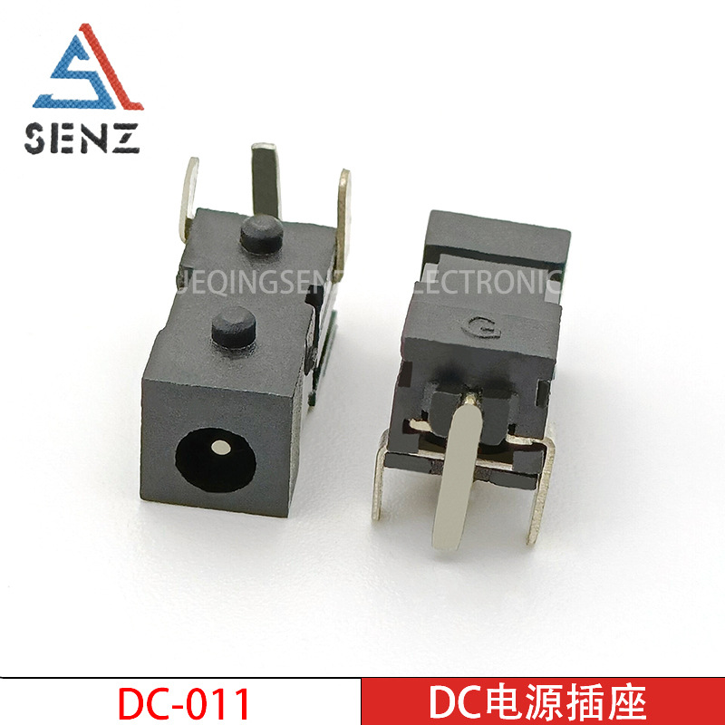 DC电源插座DC-011 充电插座中心针0.7MM卧式插件耐温插座