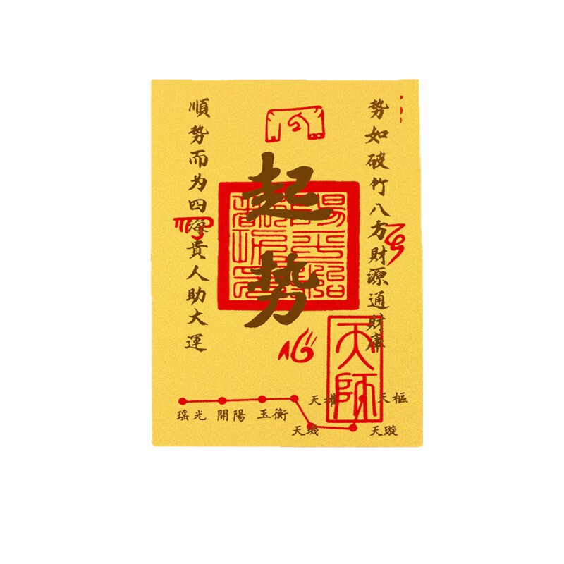 2mg足金999财库背胶手机贴起势顺黄金手机贴深圳 摆摊小商品网红|undefined