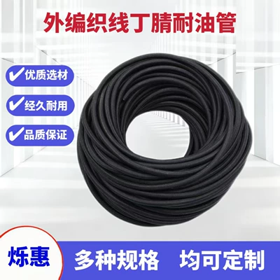 Machinery Oil Pipe, Oil-Resistant, High-Temperature – Tubing