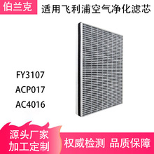 ��������־�����FY3107 HEPA���Ϲ�����ACP017 AC4016