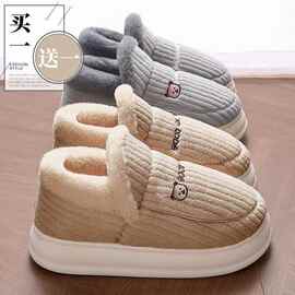 买一送一棉拖鞋男款冬季室内居家厚底保暖毛毛绒包跟棉拖鞋女外穿