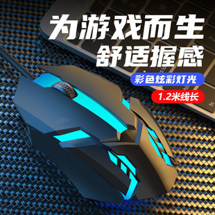 Colorful Luminous Mouse Wired USB Interface Game Office Desktop Notebook Universal Men and Women Dpi Speed Adjustable