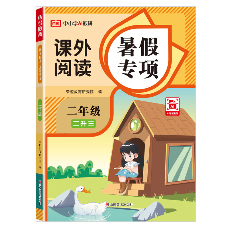 2 학년 2 중국어 과외 읽기