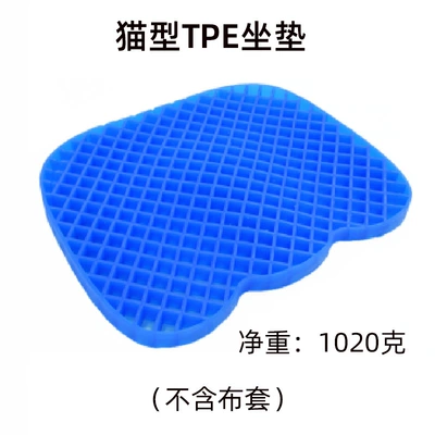 High Elastic Egg Cushion Tpe Cushion Honeycomb Gel Cushion Cat Type Car Home Soft Breathable Office Seat (Cool pad) - blue-gasket