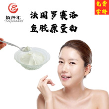 胶原蛋白粉 罗赛洛鱼胶原蛋白肽粉 化妆品 食品级蛋白肽小分子肽