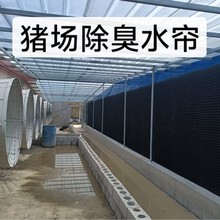 广西环保设备养殖除臭降温水帘猪舍鸡舍发酵车间净化空气
