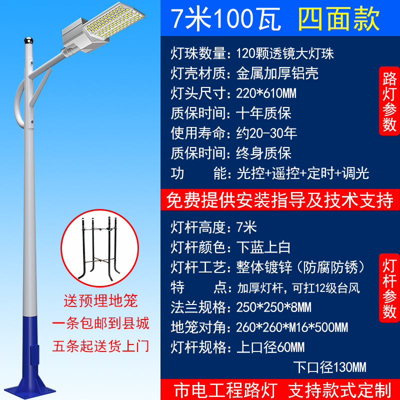 Luz de calle de la ciudad LED Iluminación exterior Proyecto de carretera municipal Portalámparas New Countryside Fabricante de postes de luz de calle led de 6 m