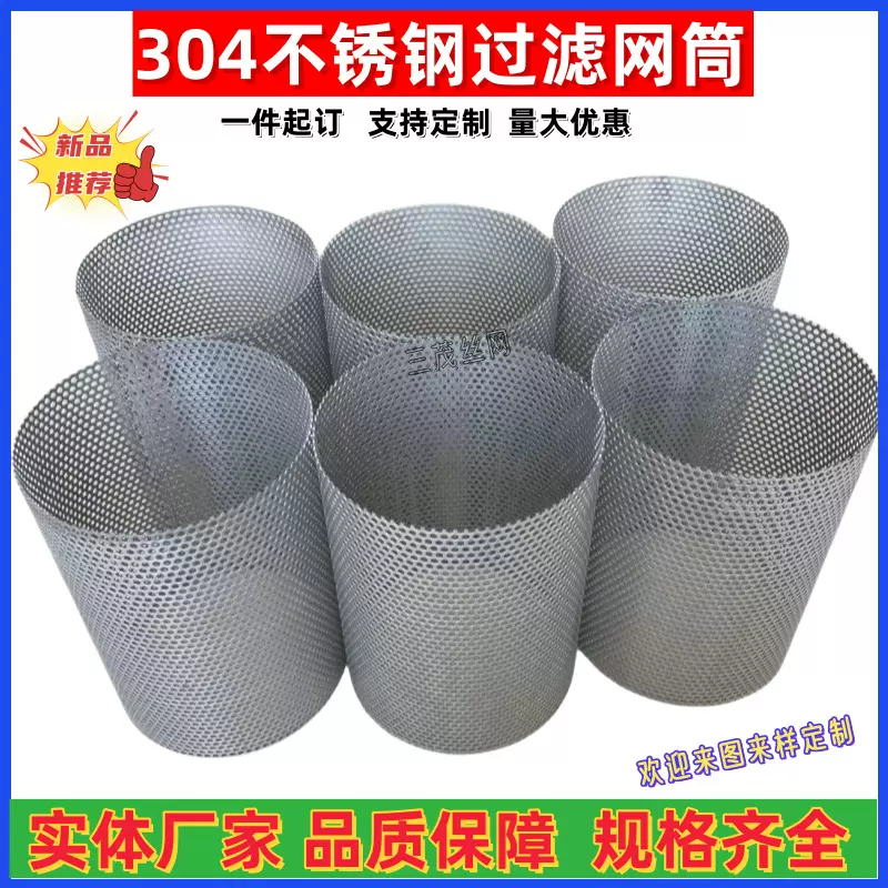 Y型过滤器滤网滤芯水泵过滤网罩304不锈钢工业管道排污阀过滤筒