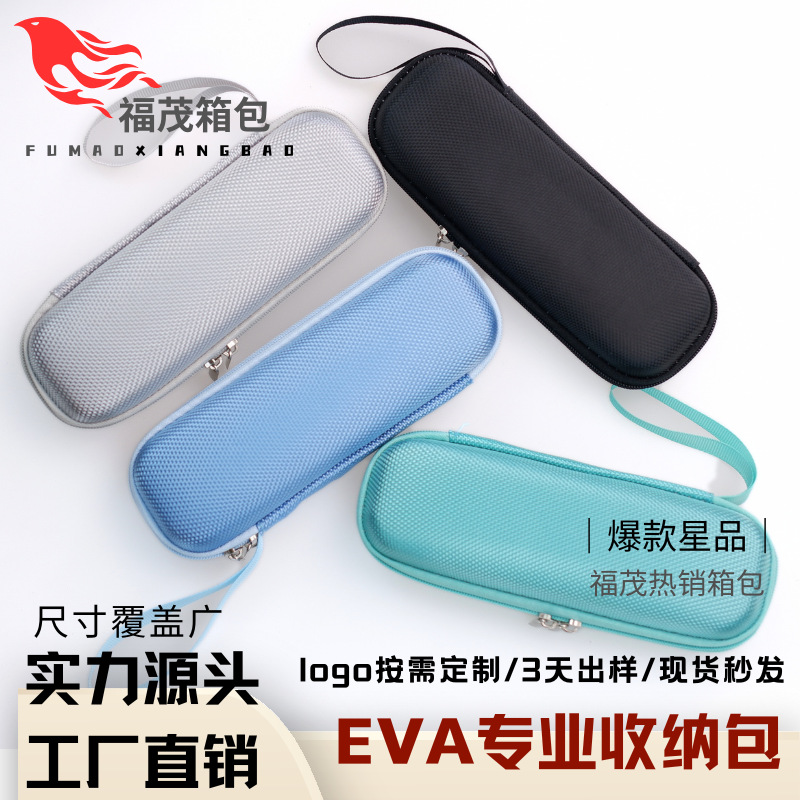 eva专用拉链包智能点读笔收纳包翻译笔词典收纳包单词点读笔收纳