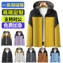一体冬季印字定做冲锋衣