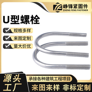 镀锌U型栓热镀锌U型抱箍管卡 电镀方型U型丝建筑预埋u型 U型螺栓-阿里巴巴