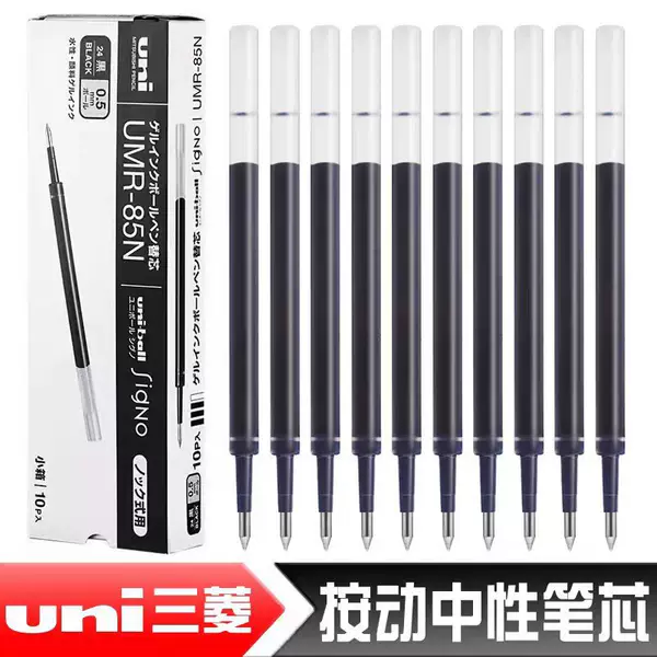 Japan's Uni Mitsubishi Neutral Pen Refill Umr-85N Refill Is Suitable for Umn-207/105/152 Signature Pen