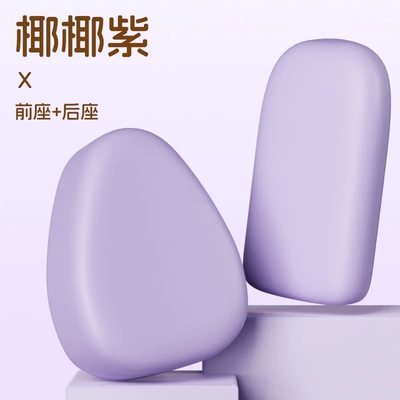 Sunscreen Universal Seat Cover — Electric car cushion - coconut-purple-front-seat-back-seat