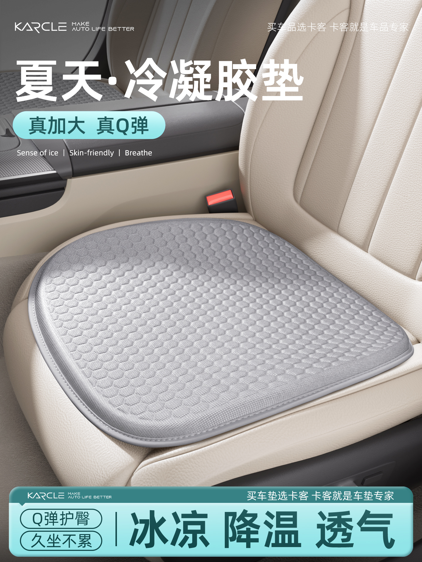 夏季汽车坐垫冰丝座垫凝胶凉垫单片通风透气主驾驶四季通用25新款