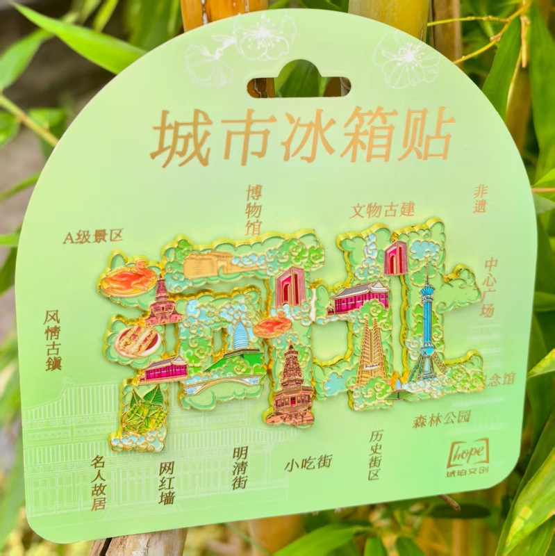 邯郸河北太极之乡冰箱贴树脂金属旅游文创礼品纪念品琥珀文创|undefined