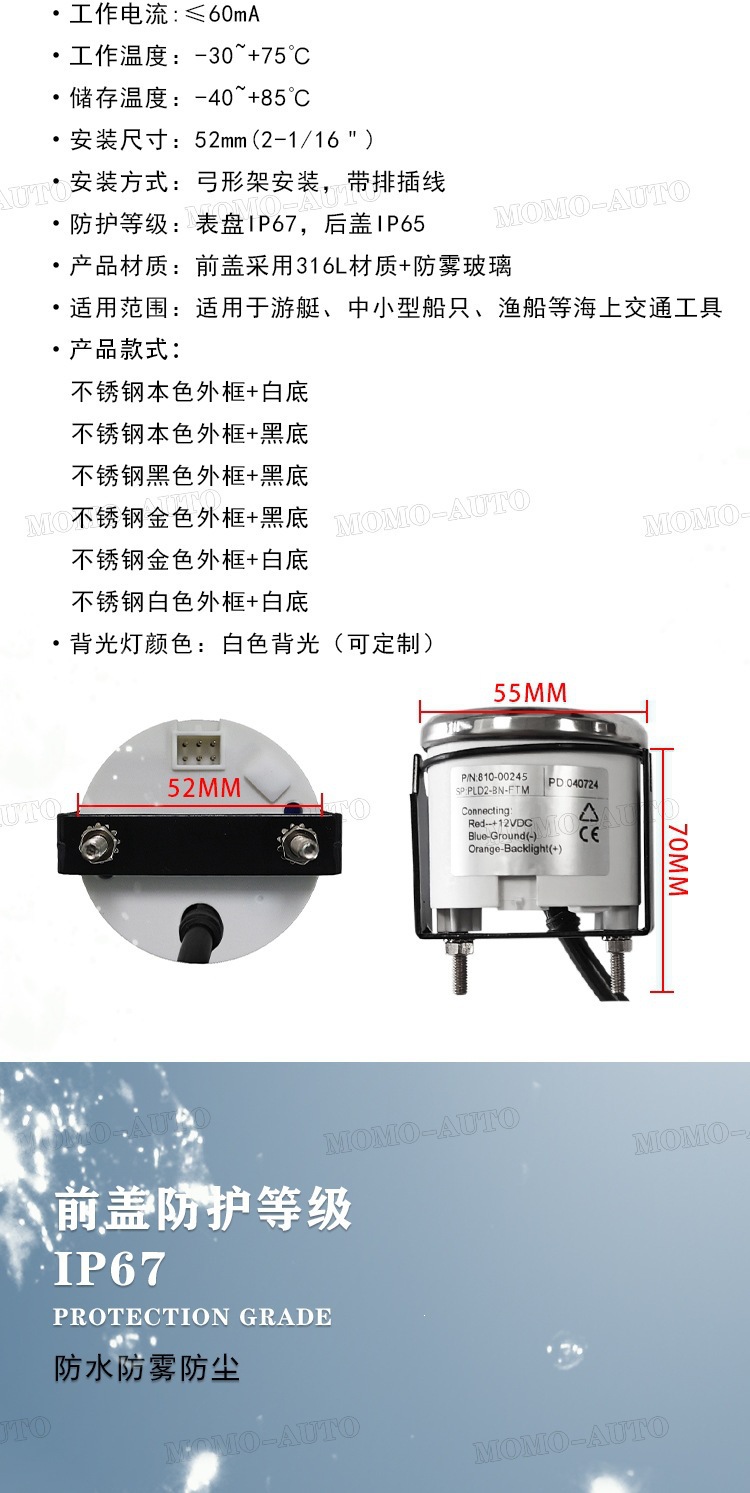 52mm Waterproof Digital Depth Gauge Suitable for Yachts, Small and Medium-Sized Boats, Fishing Boats, Etc., with White Backlight