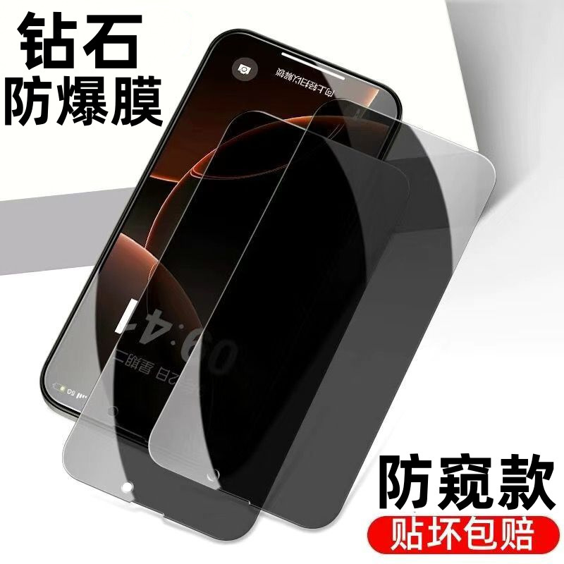 8k diamond explosion-proof upgraded tempered film [anti-peep style] 2 pieces