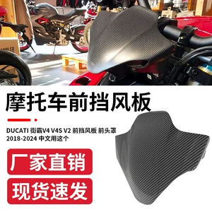 Ducati Streetfighter V4/V4S/V2 18-24 üçün ön şüşə deflektoru