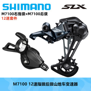 SHIMANO ϲ���ZM7100ָ�ܺ��12��ɽ��܇׃����