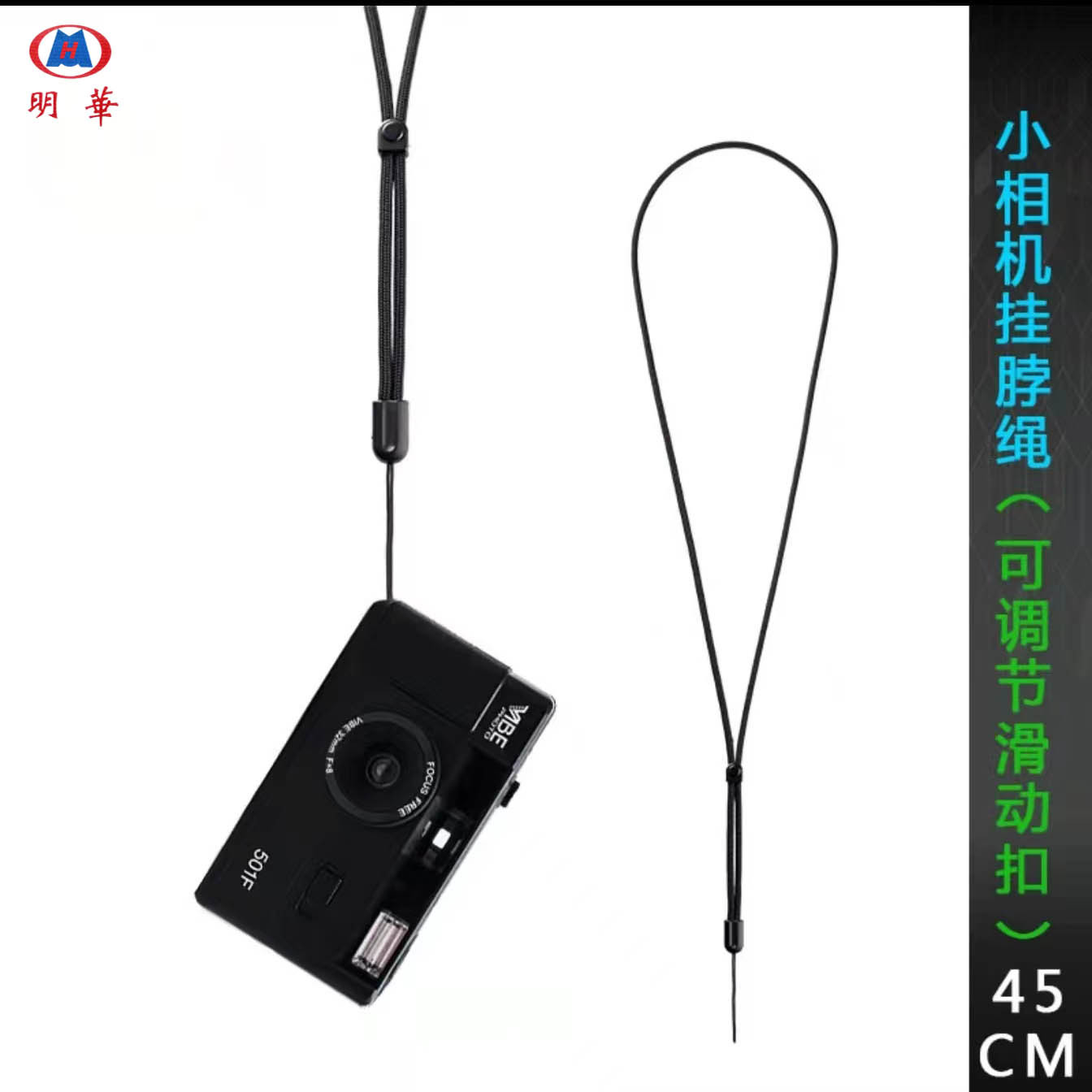 万冈出口数码相机挂带 通用手机挂绳 口哨钥匙颈脖带 带滑扣挂绳