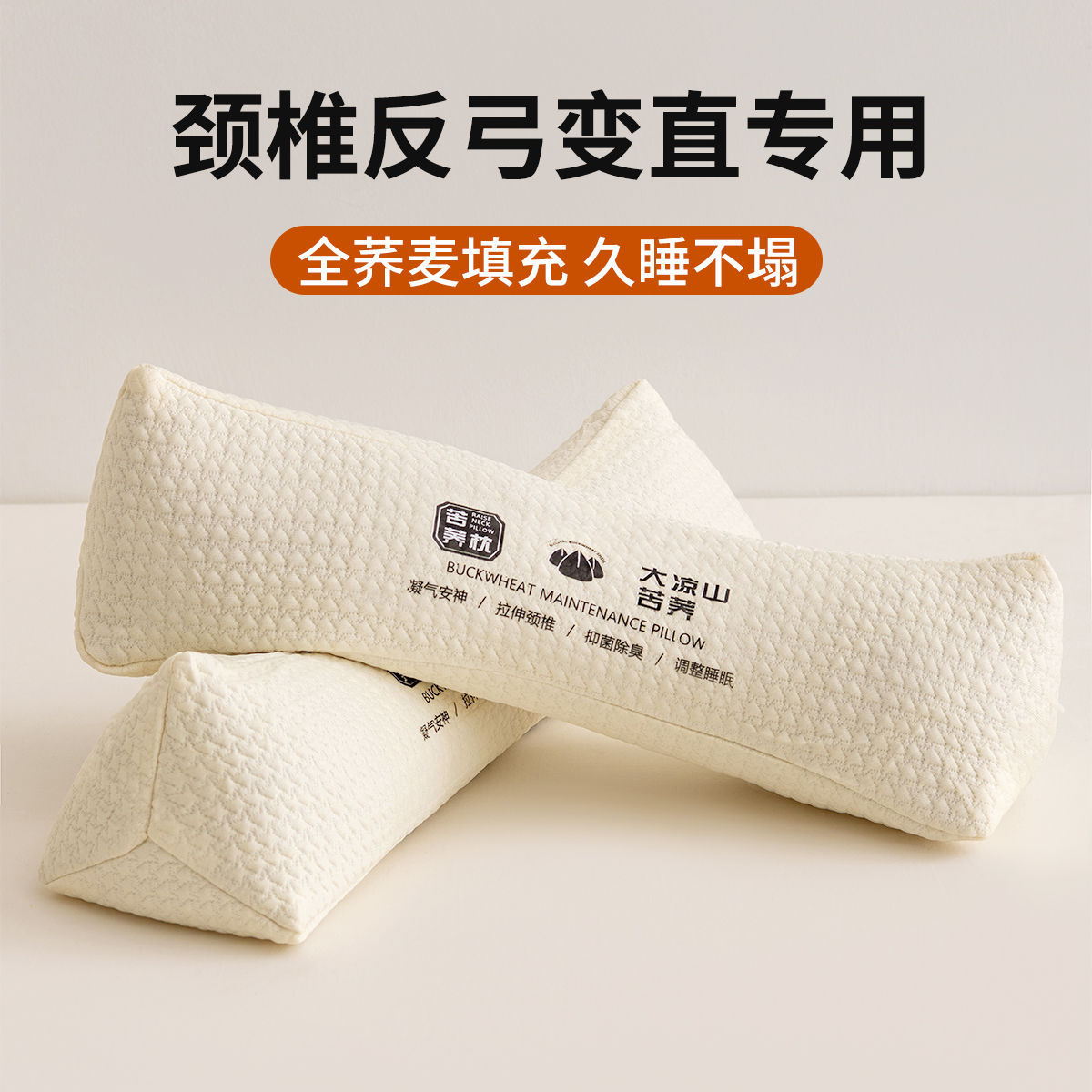 Almohada triangular de la columna cervical para adultos Almohada de caramelo duro de trigo sarraceno para ayudar a la corrección del sueño