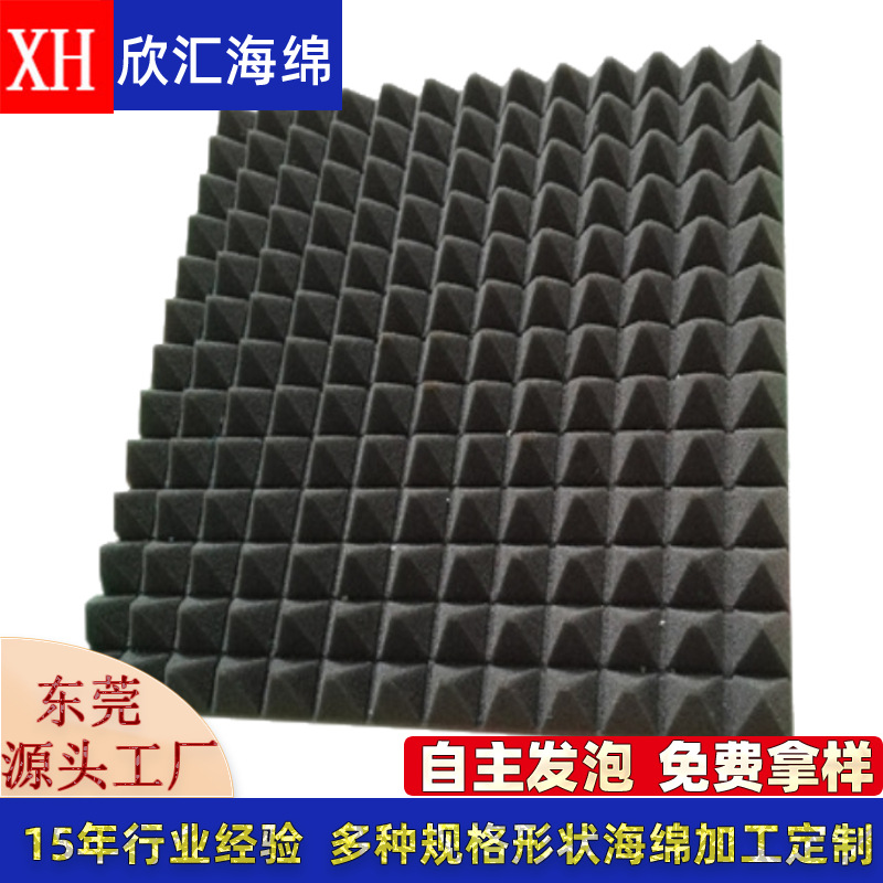 高密度鸡蛋吸音棉 防火自粘KTV餐厅酒吧墙面吸音海绵金字塔海绵