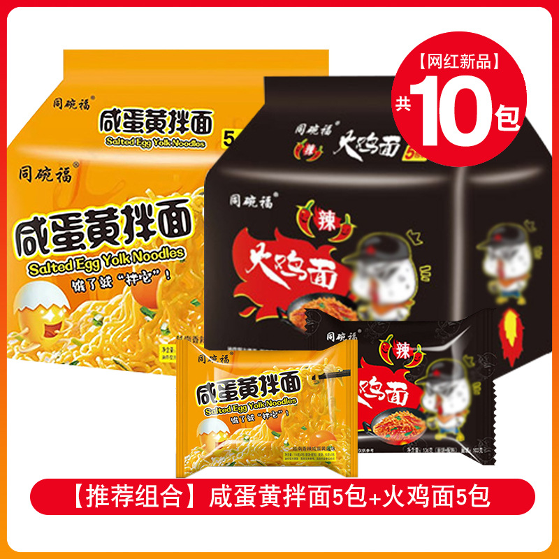 [추천 조합] 소금에 절인 계란 노른자 국수 5팩 + 칠면조 국수 5팩