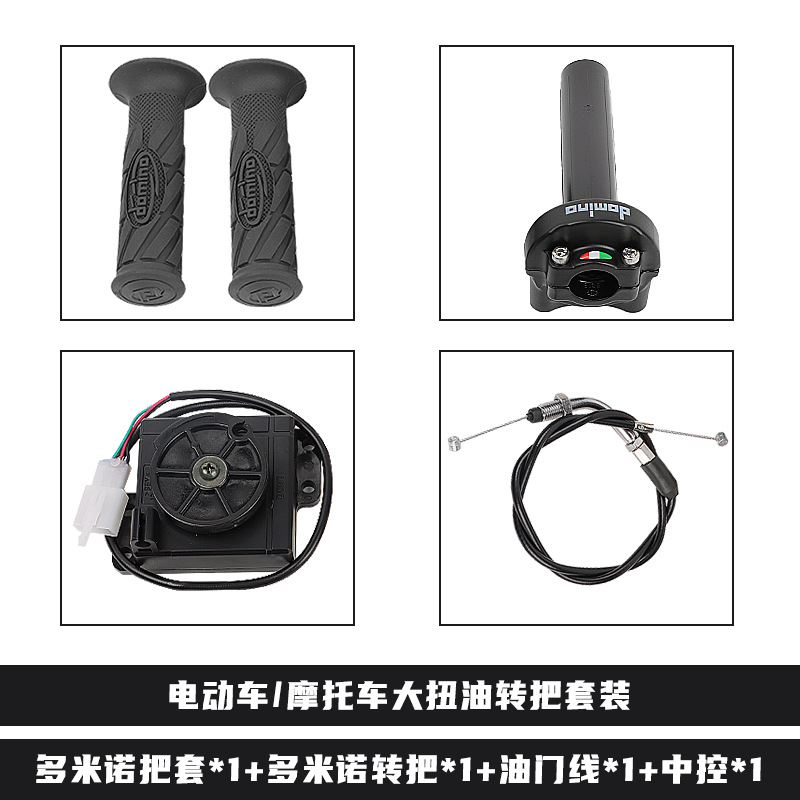 Xiaoniu No.9 electric motorcycle modification with Domino large throttle handle, universal handlebar, dual throttle cables, and large twist throttle