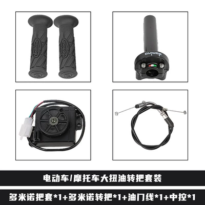 Other brake systems with Domino large throttle handle - second-generation-domino-black-throttle-grip-black-and-red-handlebar-grips-central-control-cable