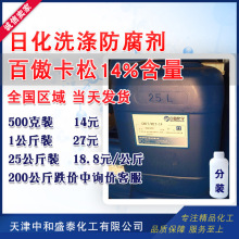 ����14%����ԭҺ������ȩˮ̎�횢����ԭ�Ϯ�������ͪ �P��CMIT/M