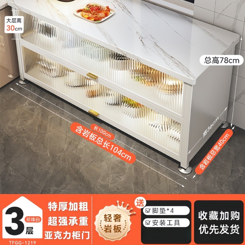 尔沫岩板厨房置物架落地多层家用多功能收纳柜子锅碗餐边储物橱柜|undefined