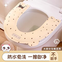 卡通防水马桶坐垫四季通用家用厕所坐便器垫圈粘贴式垫子马桶盖