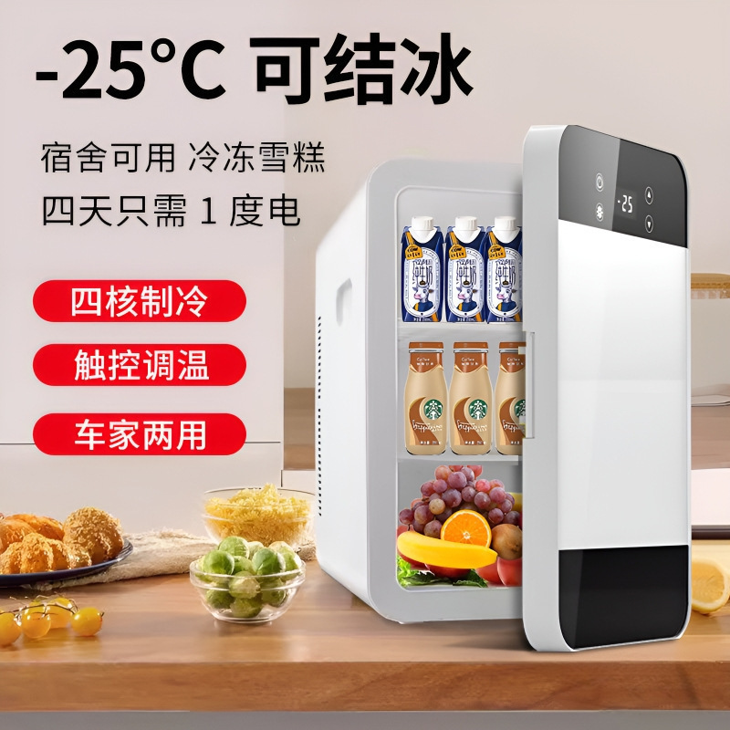 New Small Refrigerator Mini Freezer Dormitory Household Small Refrigerator Car Energy-Saving Freezer Rental