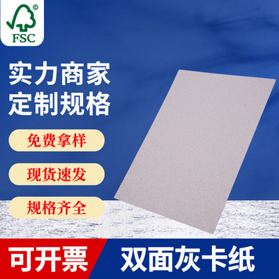 2.5mm Double faced gray sheet paper A2 Grey cardboard DIY packing paper thickening Gray board album packing customized