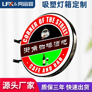 吸塑灯箱门头亚克力户外招牌悬挂方形圆形双面挂墙式广告牌定做