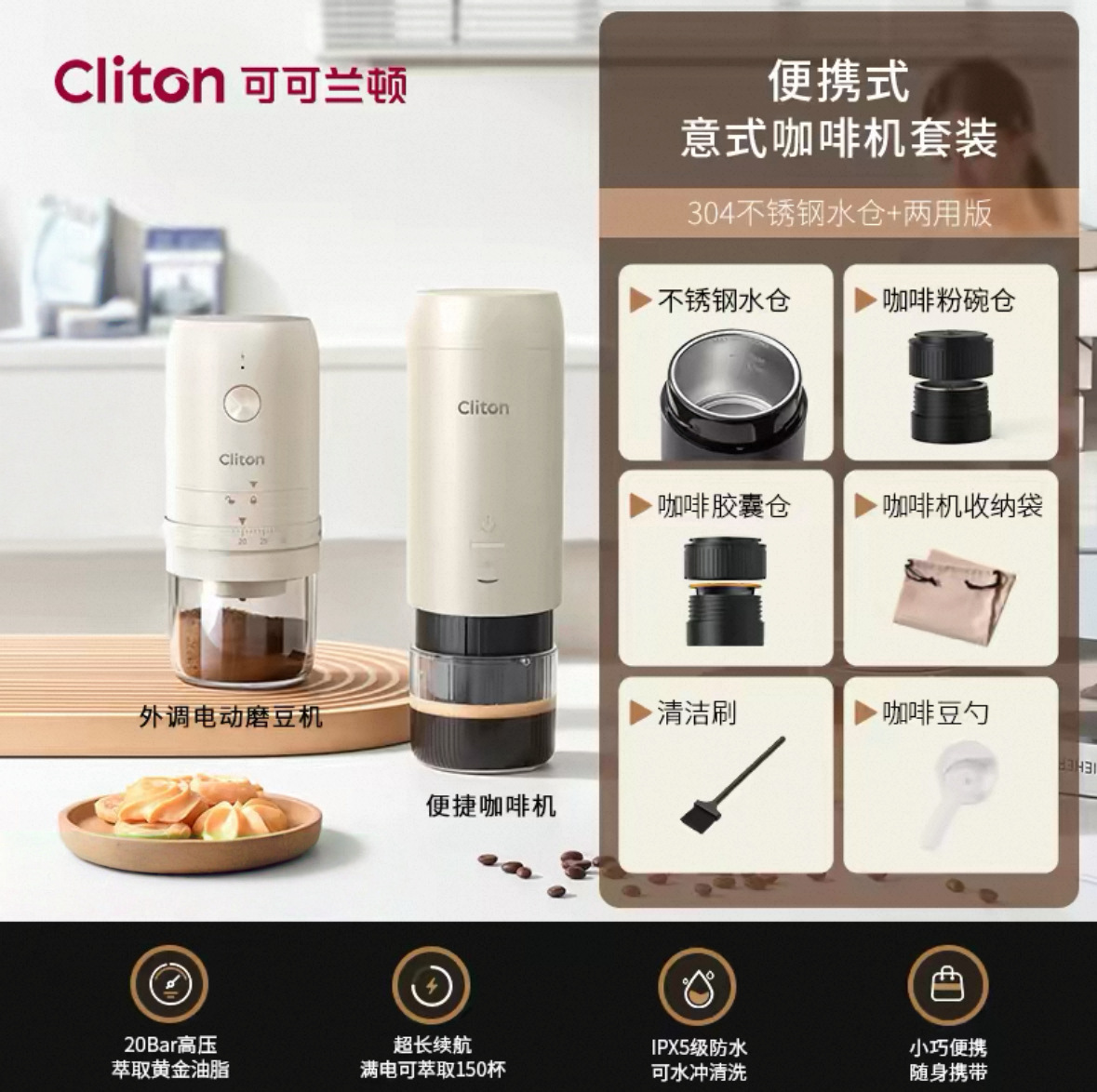 S2 커피 머신 화이트 + 그라인더