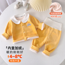 婴儿衣秋冬内衣两件套男女宝宝开衫套装高腰护肚家居服加绒加厚