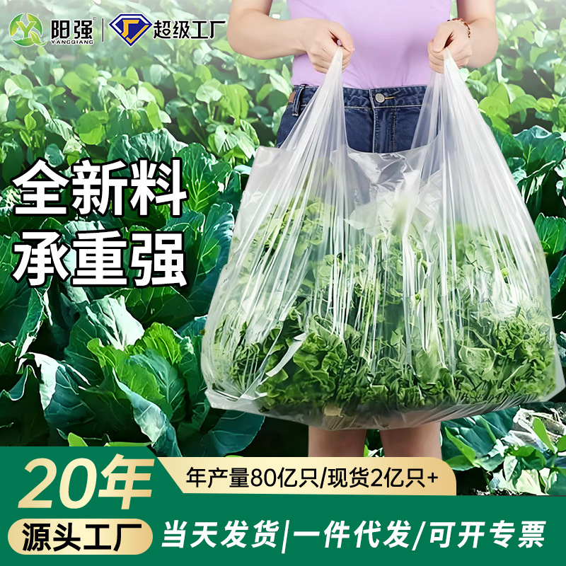 塑料袋加厚特大号白色透明水果蔬菜搬家棉被打包购物袋手提背心袋