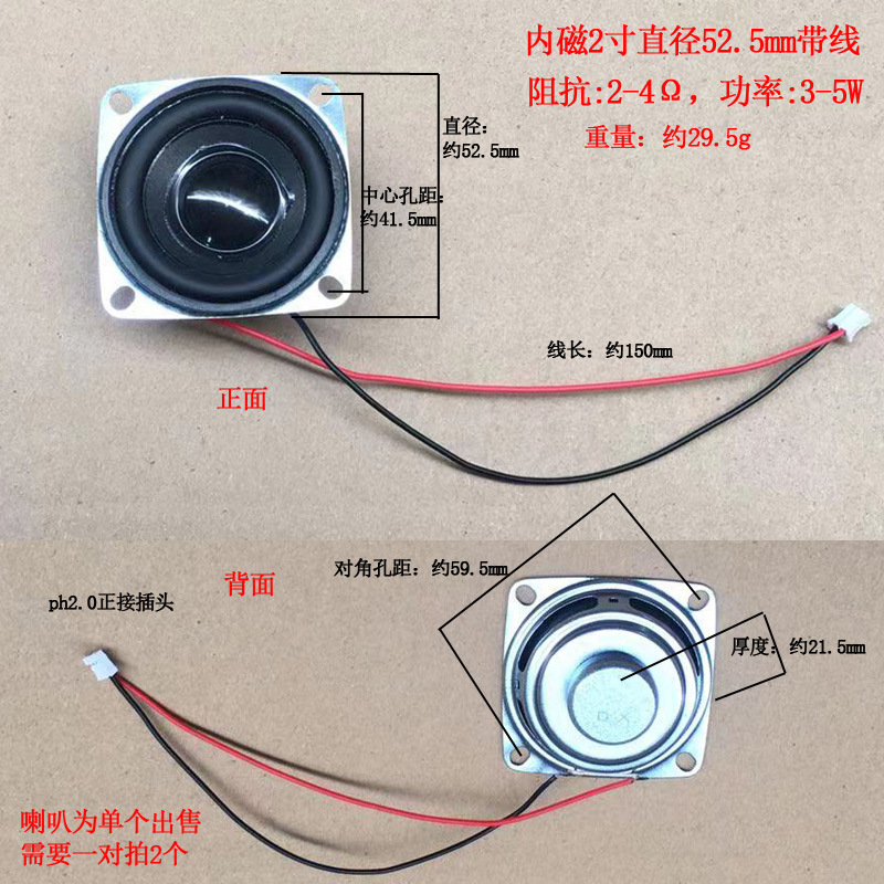 2寸内磁方形