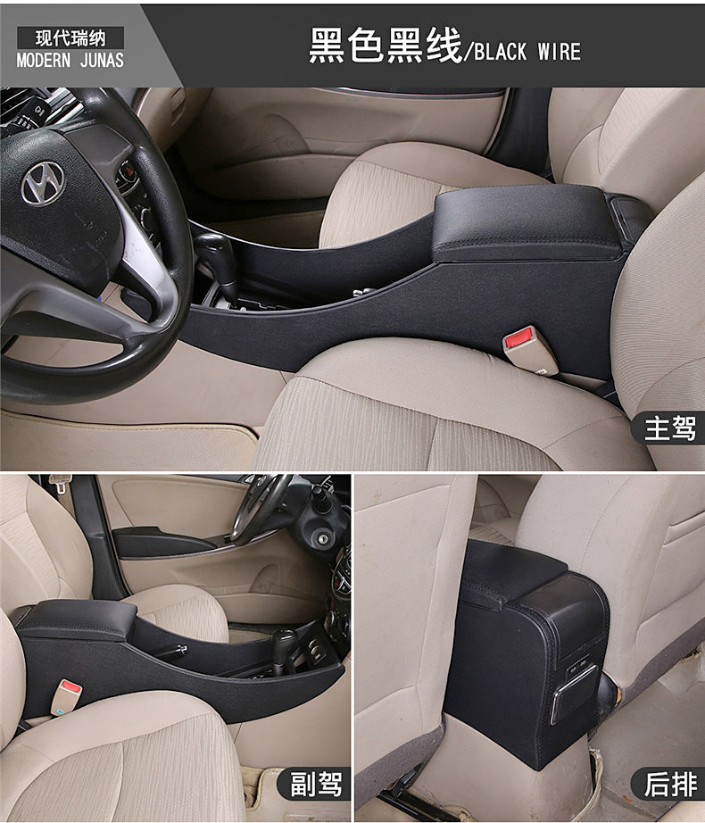 10-16 Hyundai Rena special armrest box Ruiyi original factory central armrest box Channel cover modification